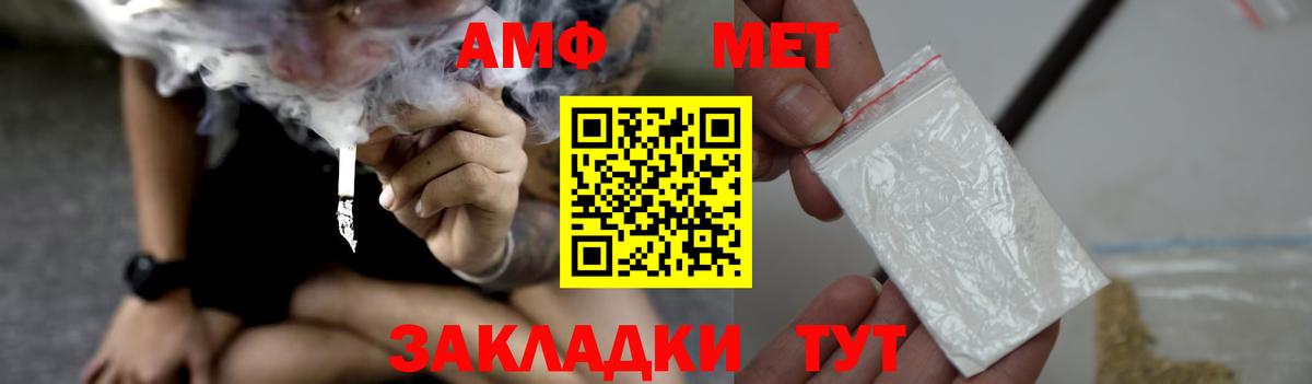 АМФ Розовый  Амфетамин  Клинцы  Вход с VPN  АМФЕТАМИН 