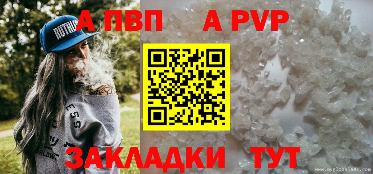 Alpha PVP VHQ  Вход с VPN  Alpha-PVP Crystall  Клинцы  А ПВП СК КРИС 
