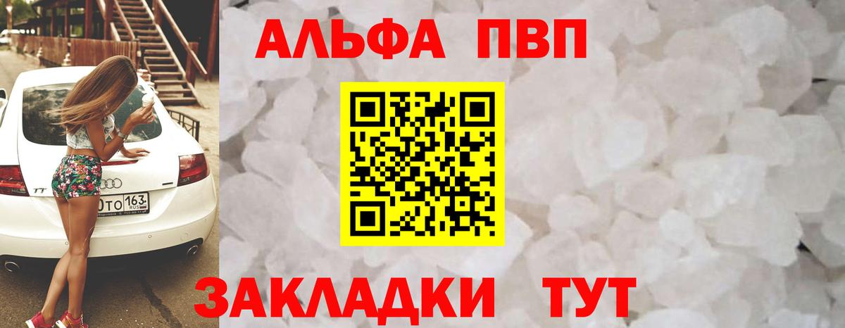 Alpha PVP крисы CK Клинцы