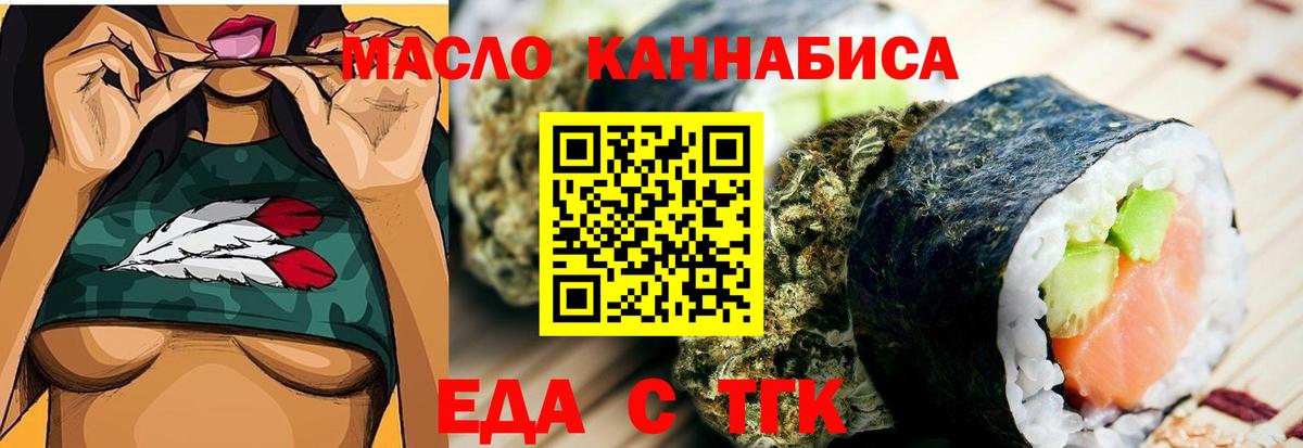 Клинцы  Еда ТГК марихуана  Вход с VPN 