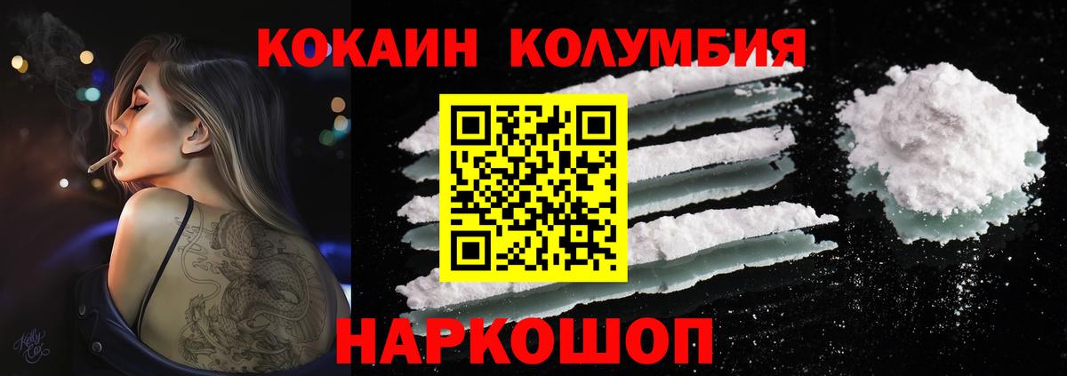 Клинцы  КОКАИН Fish Scale  Вход с VPN 
