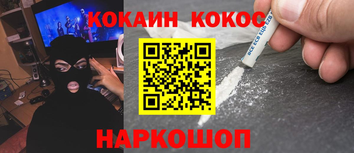 КОКАИН Перу Клинцы