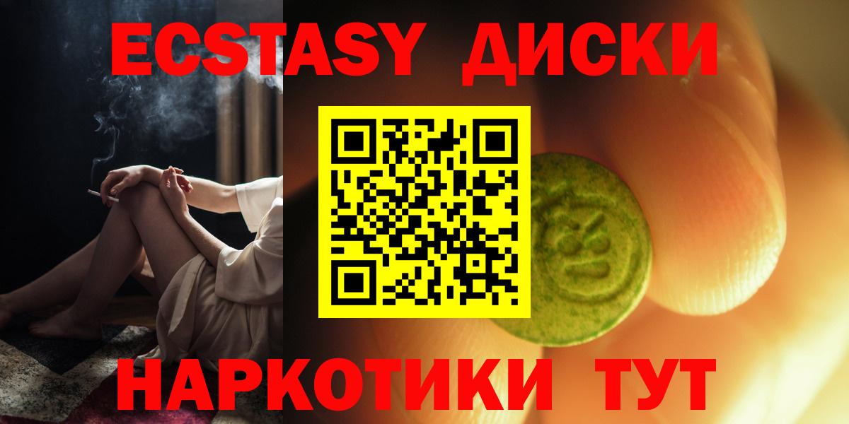 Экстази 280 MDMA  ЭКСТАЗИ  Клинцы  ЭКСТАЗИ бентли  Вход с VPN 