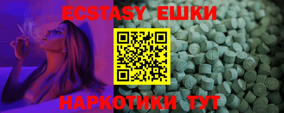 Экстази Cube Клинцы