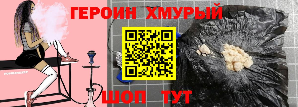 ГЕРОИН Афган Клинцы
