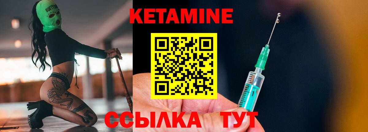 это как зайти  Вход с VPN  Клинцы  Кетамин VHQ  КЕТАМИН VHQ 