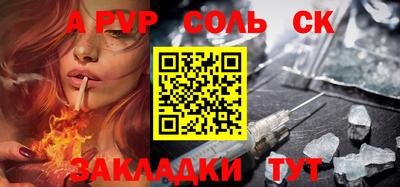 сатива Беслан