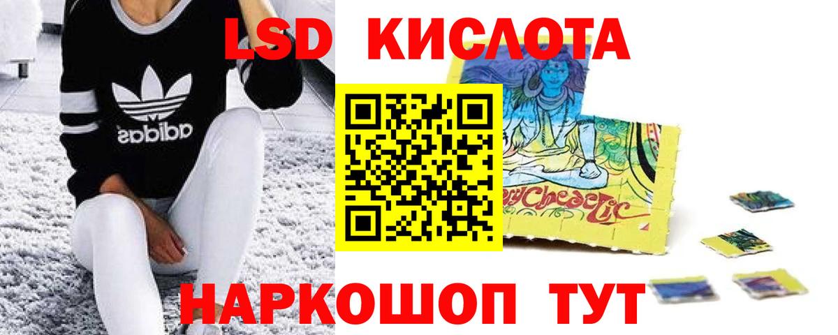 LSD-25 экстази кислота  Вход с VPN  ЛСД экстази ecstasy  Клинцы 