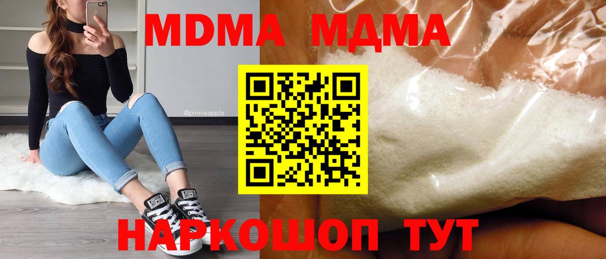 Клинцы  МДМА  Вход с VPN  MDMA crystal 