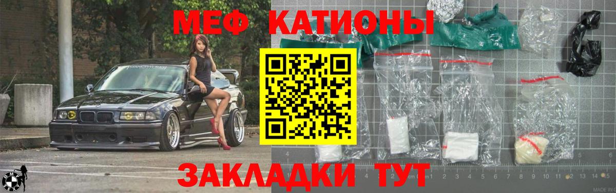 Мефедрон мука Клинцы