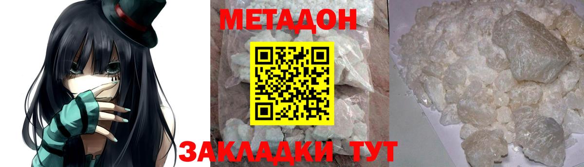 Клинцы  Метадон мёд  Вход с VPN  darknet какой сайт  МЕТАДОН белоснежный 