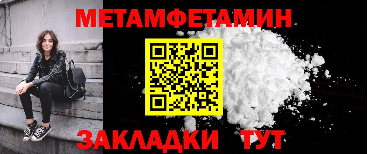 Клинцы  Первитин Декстрометамфетамин 99.9%  МЕТАМФЕТАМИН  Вход с VPN 