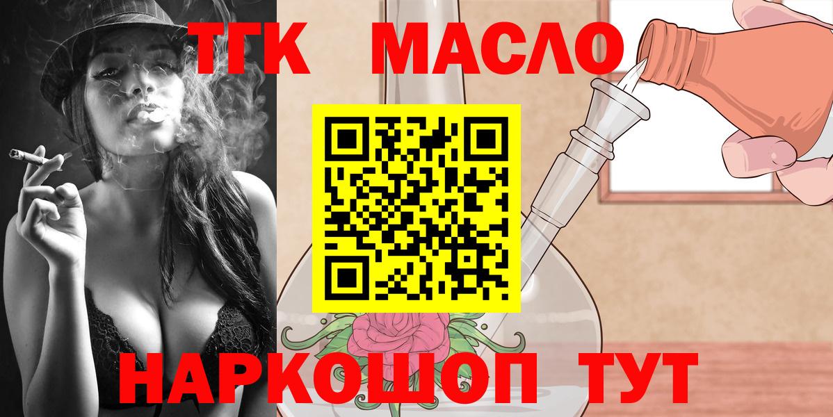 ТГК вейп с тгк Клинцы