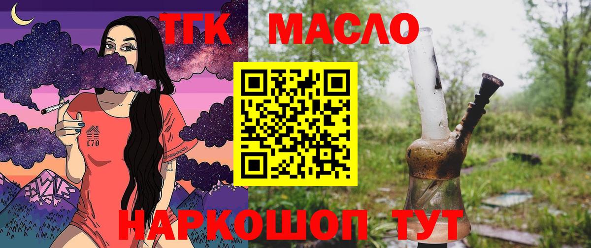 Клинцы  дарнет шоп  Вход с VPN  Дистиллят ТГК Wax 